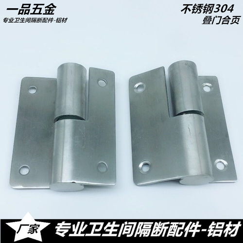 公共廁所衛(wèi)生間隔斷配件304不銹鋼自動(dòng)關(guān)門升降脫卸合頁 平門疊門